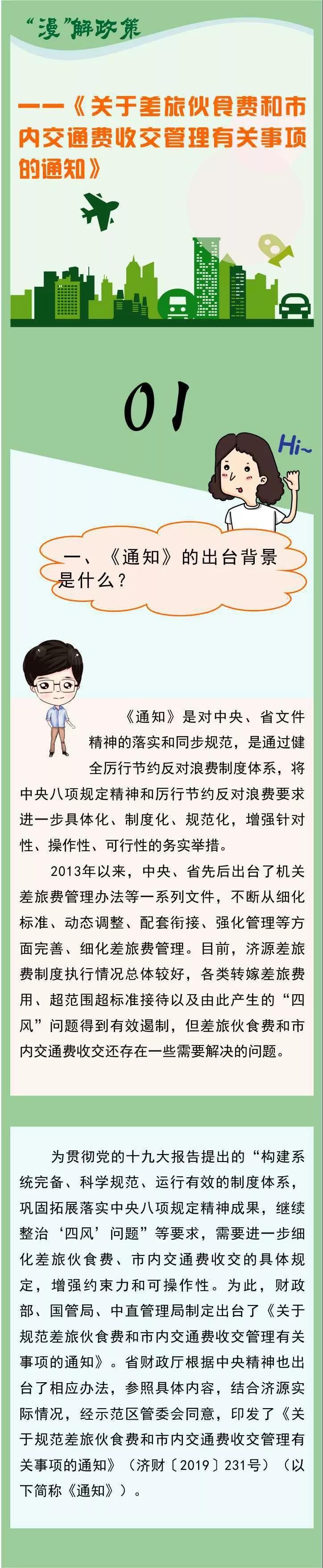 ""